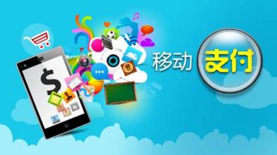 移動支付屢遭質疑，安全防護需未雨綢繆